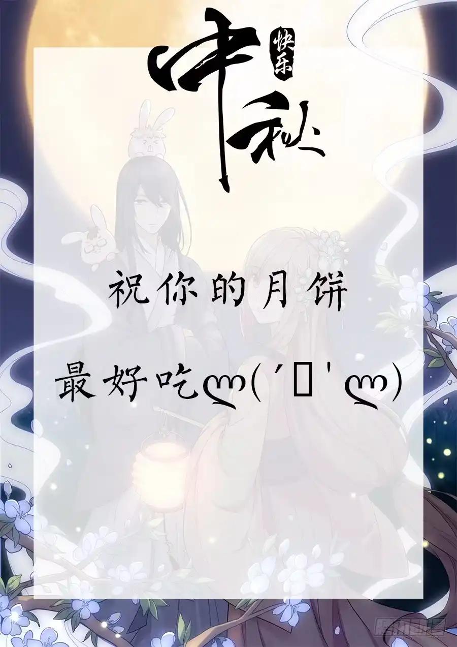 《恋爱云书》141 诛心（下） 第38页