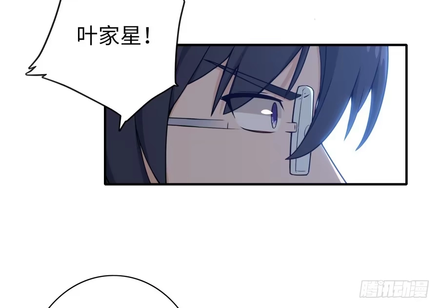 《恋爱云书》141 诛心（下） 第29页