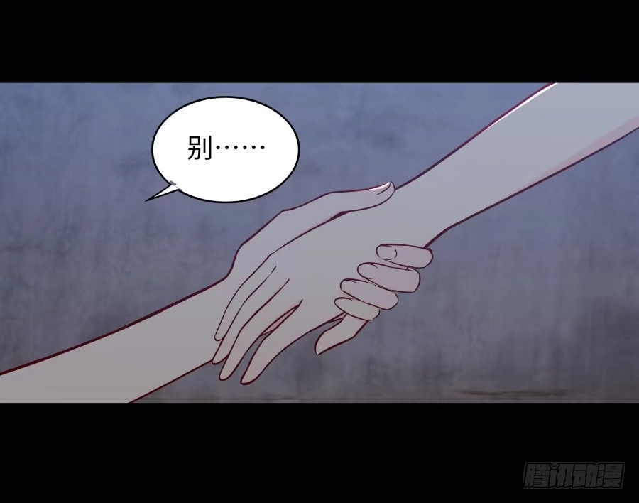 《恋爱云书》141 诛心（下） 第4页