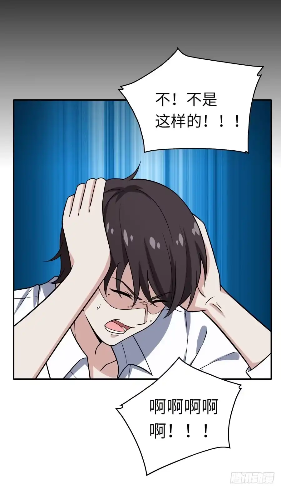 《恋爱云书》142 心如刀割 第24页