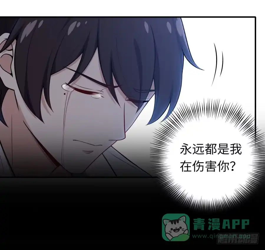 《恋爱云书》142 心如刀割 第46页
