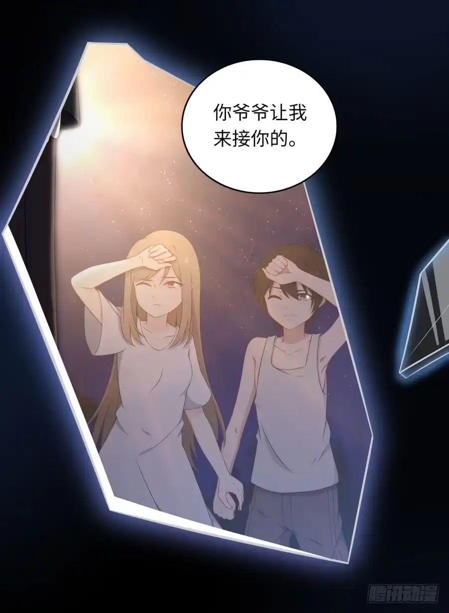 《恋爱云书》142 心如刀割 第14页