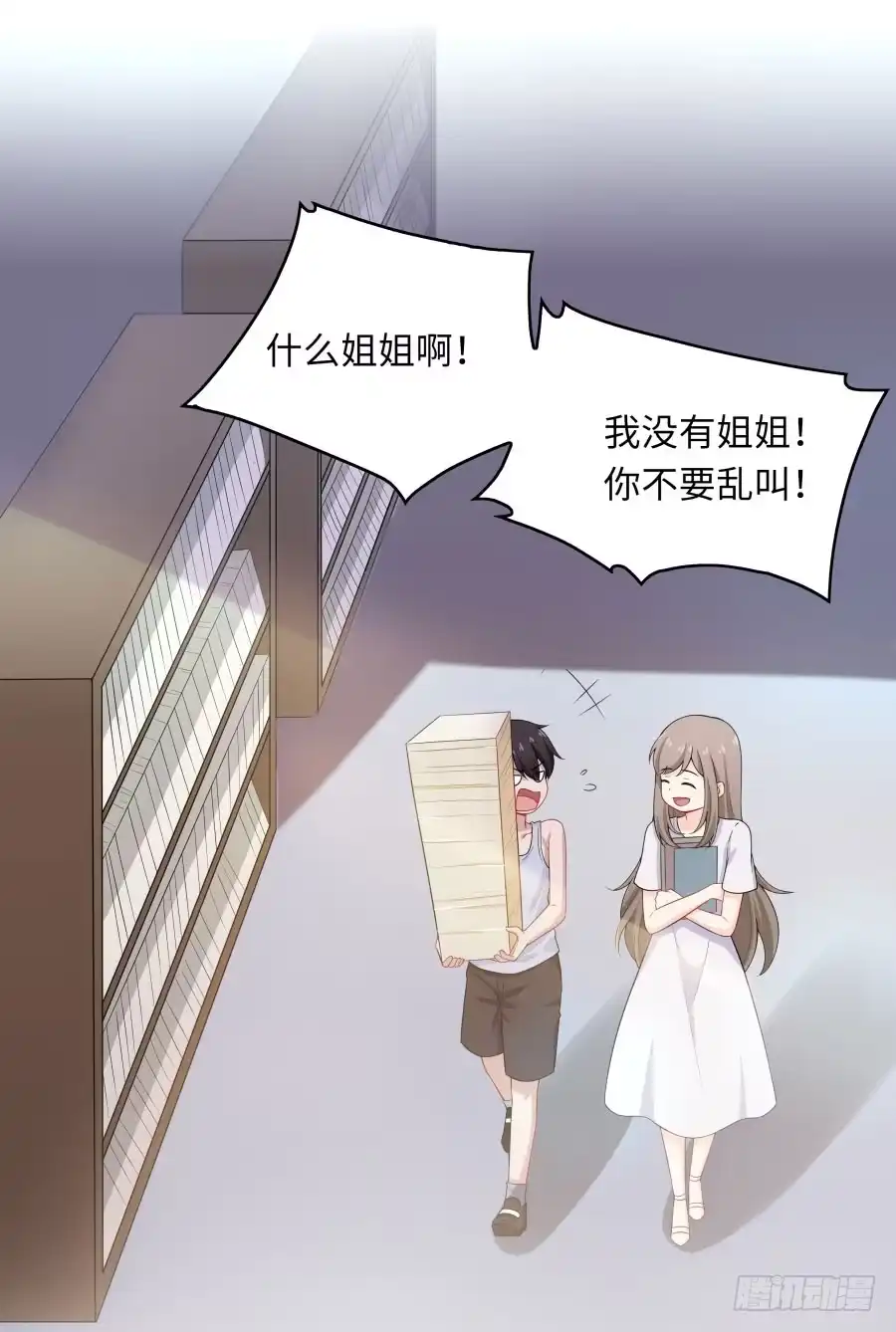 《恋爱云书》142 心如刀割 第55页