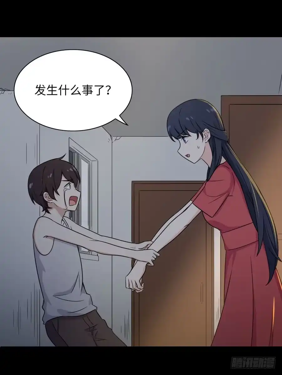 《恋爱云书》142 心如刀割 第22页
