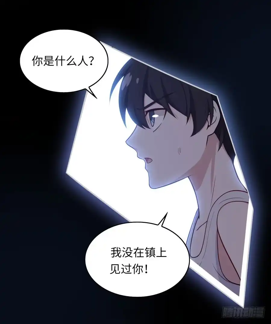 《恋爱云书》142 心如刀割 第15页