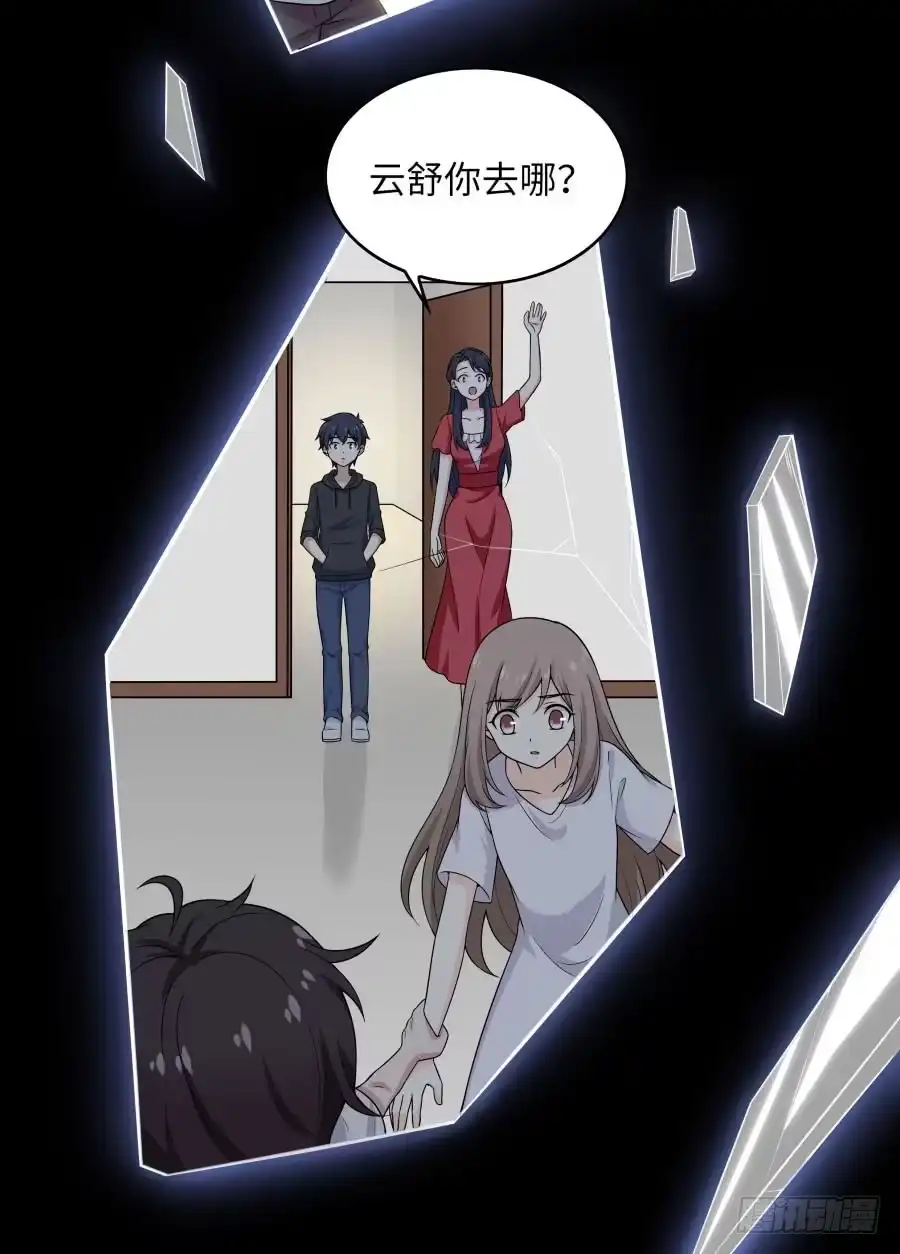 《恋爱云书》142 心如刀割 第12页