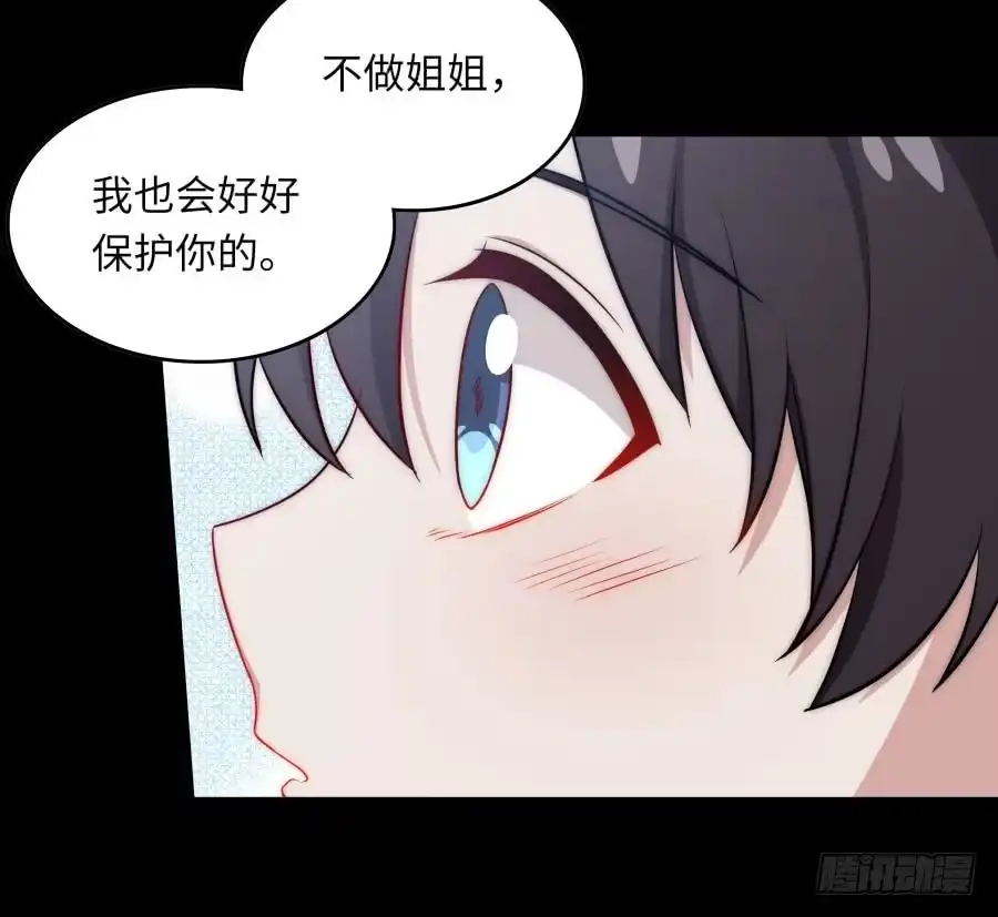 《恋爱云书》142 心如刀割 第65页