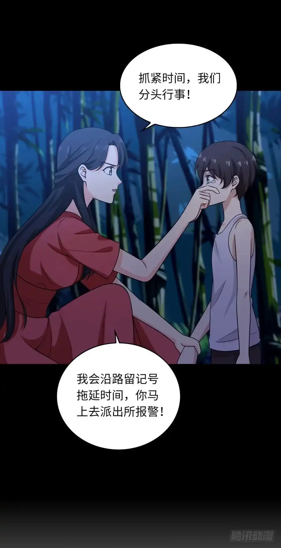 《恋爱云书》142 心如刀割 第23页