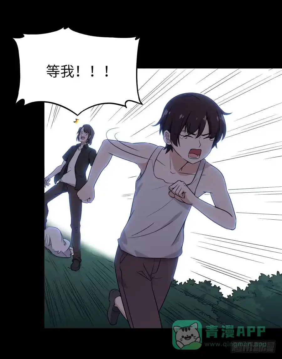 《恋爱云书》142 心如刀割 第21页