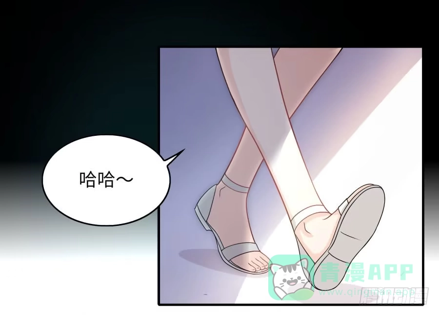 《恋爱云书》142 心如刀割 第51页