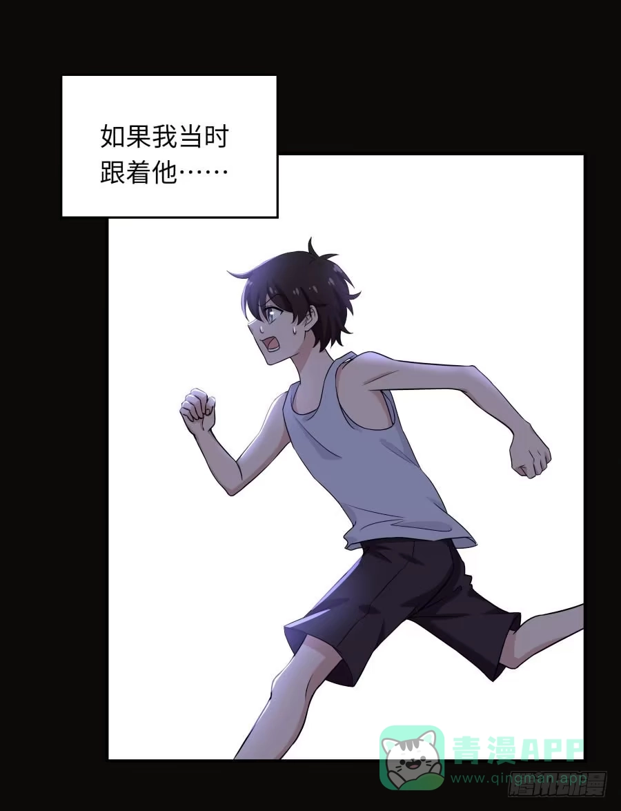 《恋爱云书》142 心如刀割 第31页