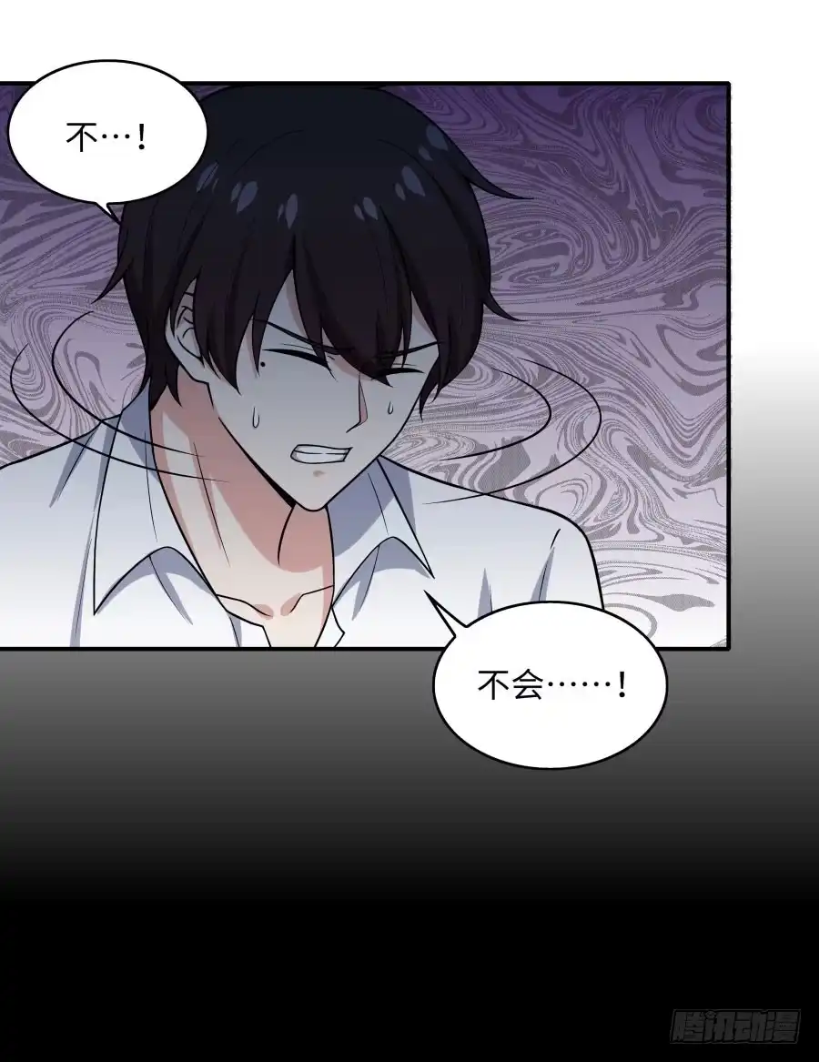 《恋爱云书》142 心如刀割 第10页