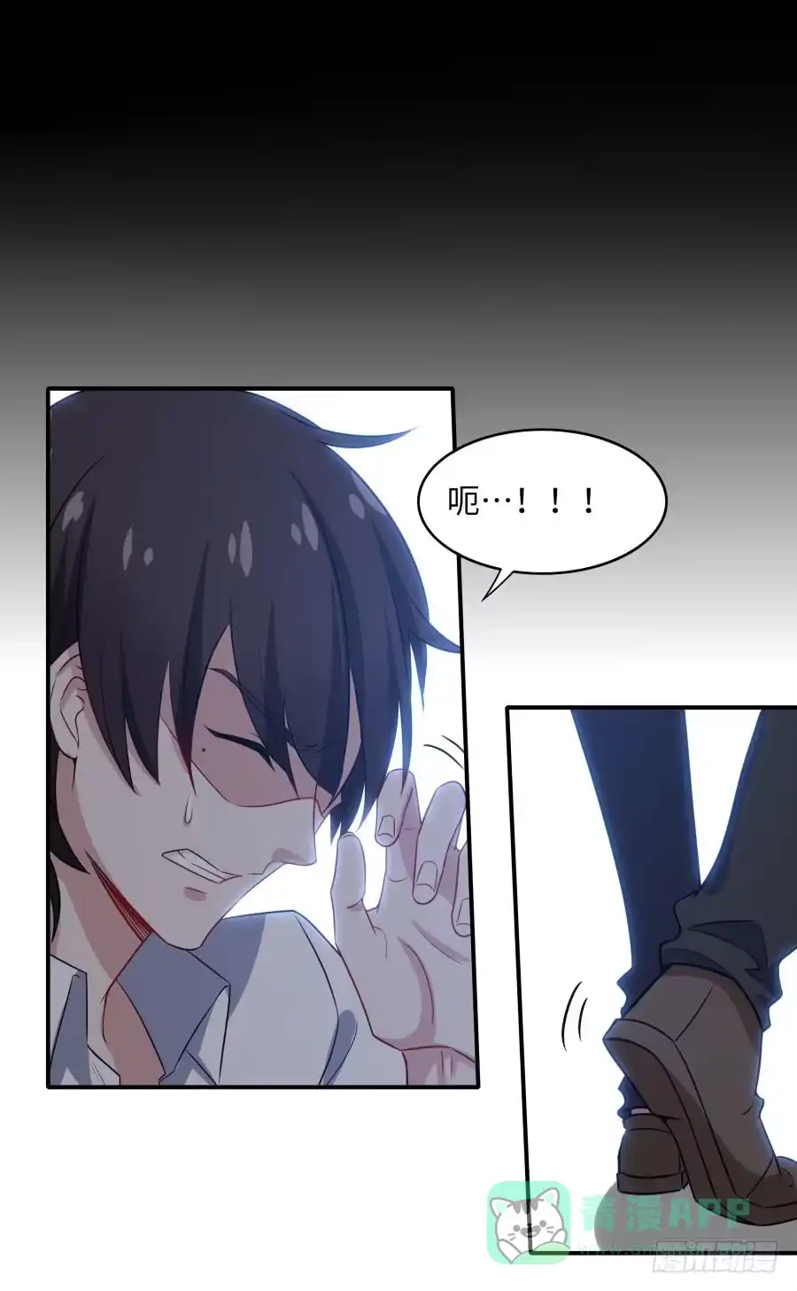 《恋爱云书》142 心如刀割 第6页