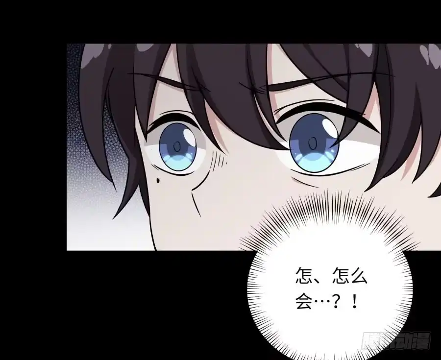 《恋爱云书》142 心如刀割 第35页
