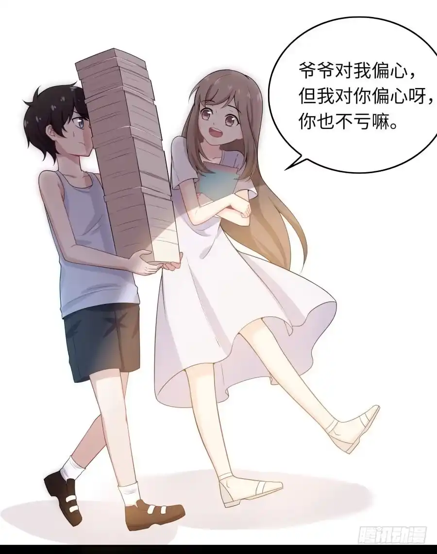 《恋爱云书》142 心如刀割 第52页