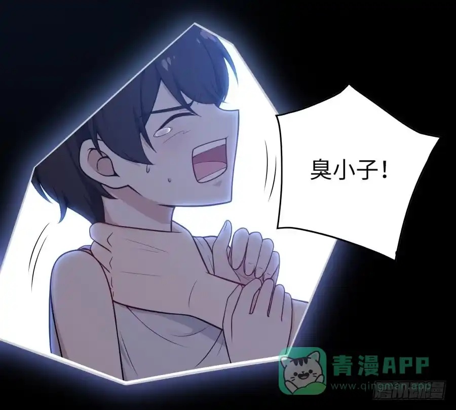 《恋爱云书》142 心如刀割 第16页