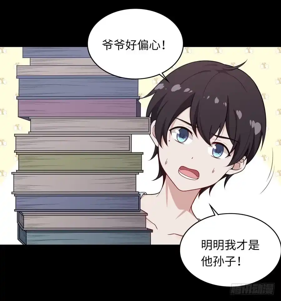 《恋爱云书》142 心如刀割 第50页
