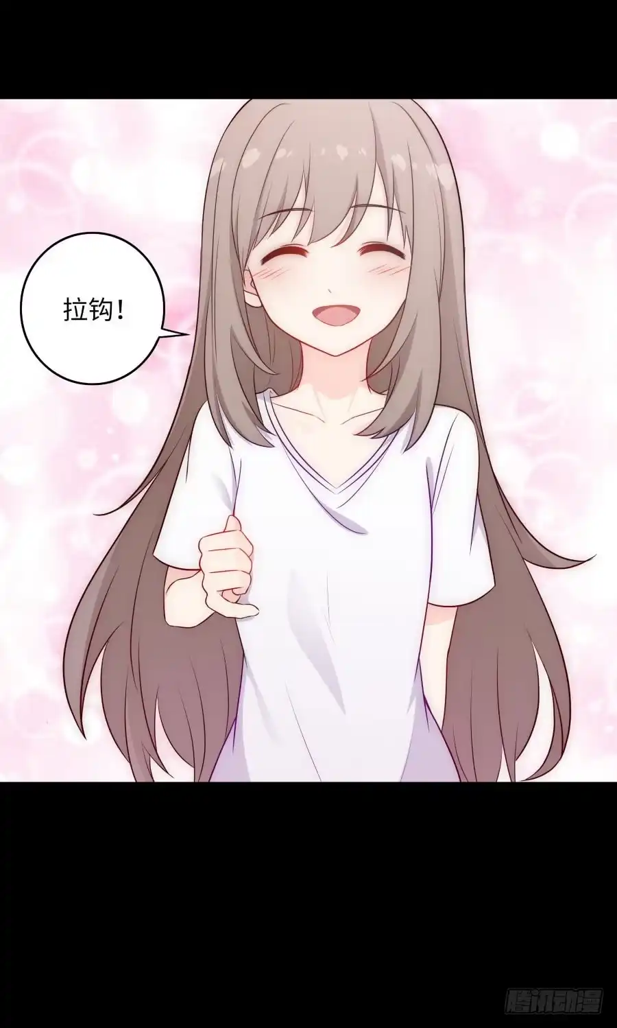 《恋爱云书》142 心如刀割 第67页