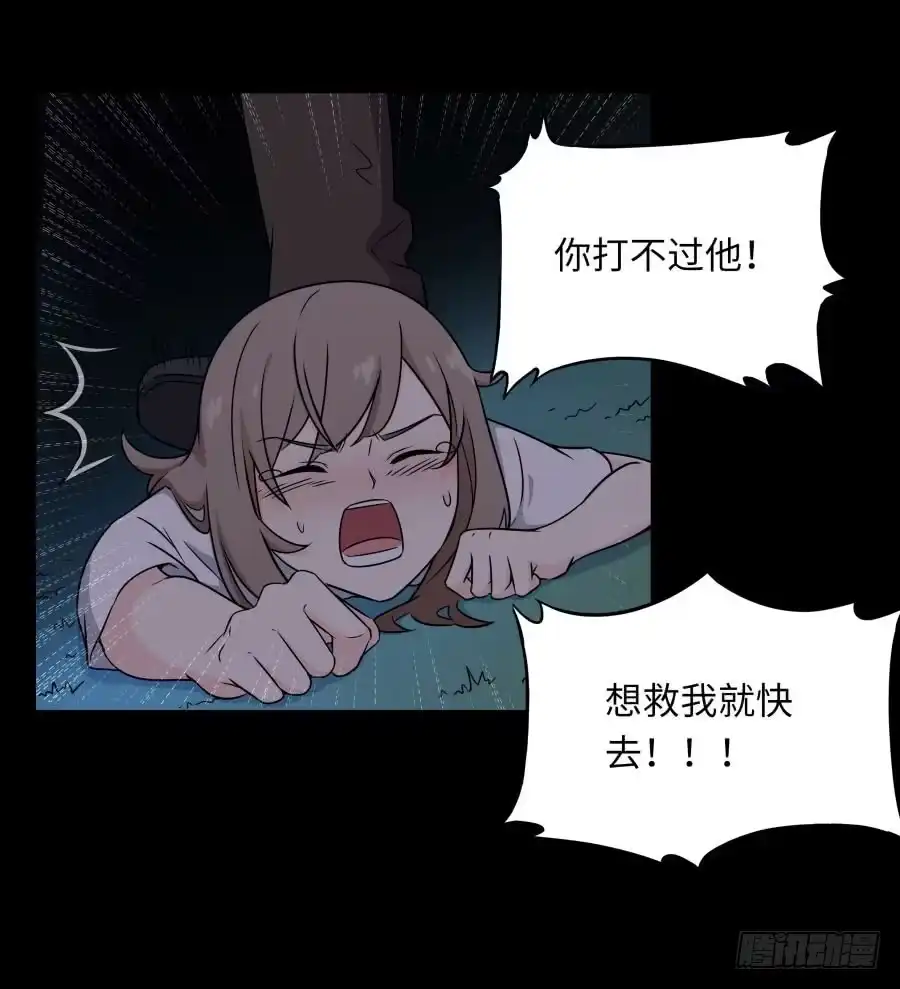 《恋爱云书》142 心如刀割 第20页