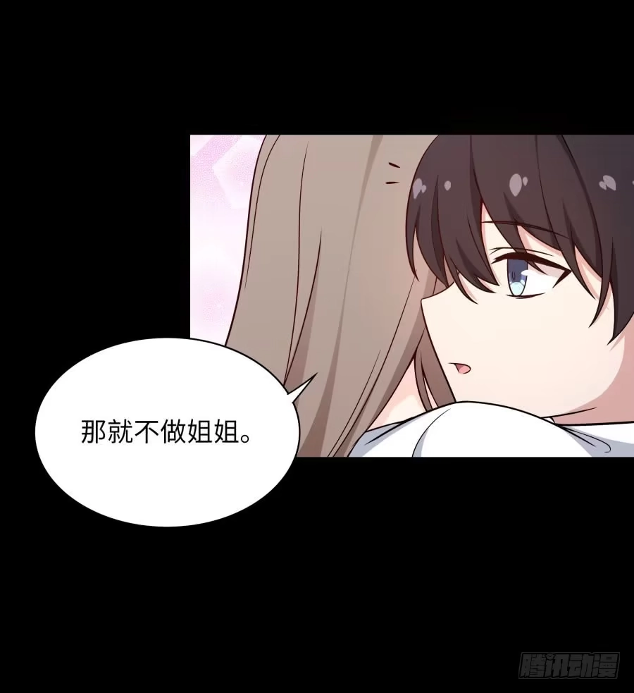 《恋爱云书》142 心如刀割 第63页