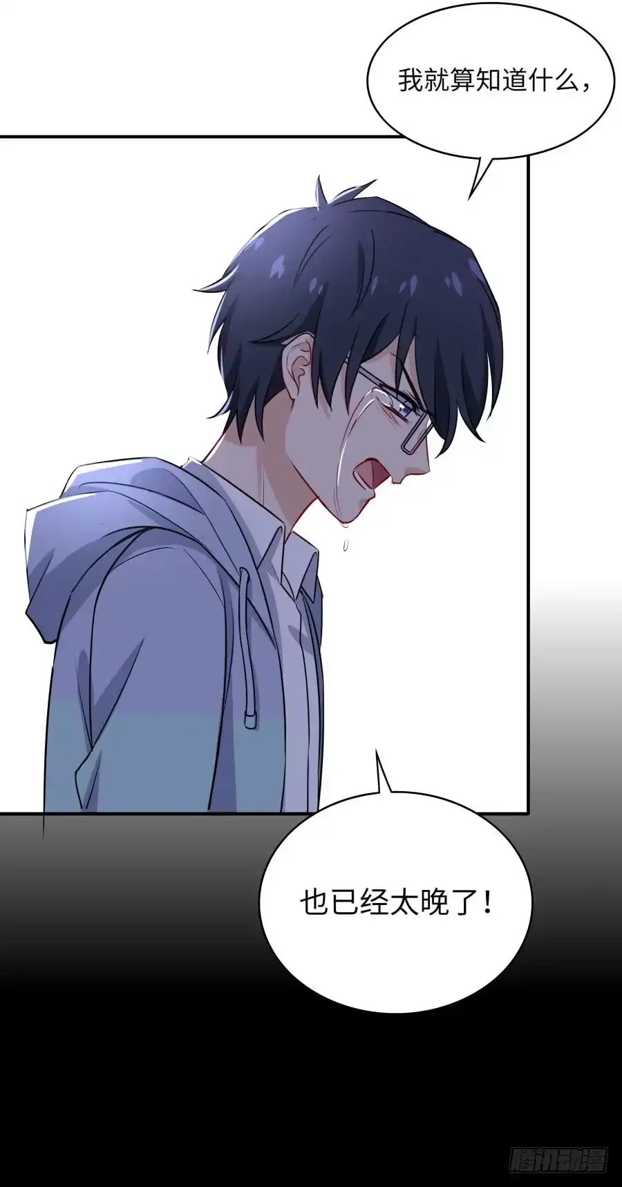 《恋爱云书》142 心如刀割 第28页