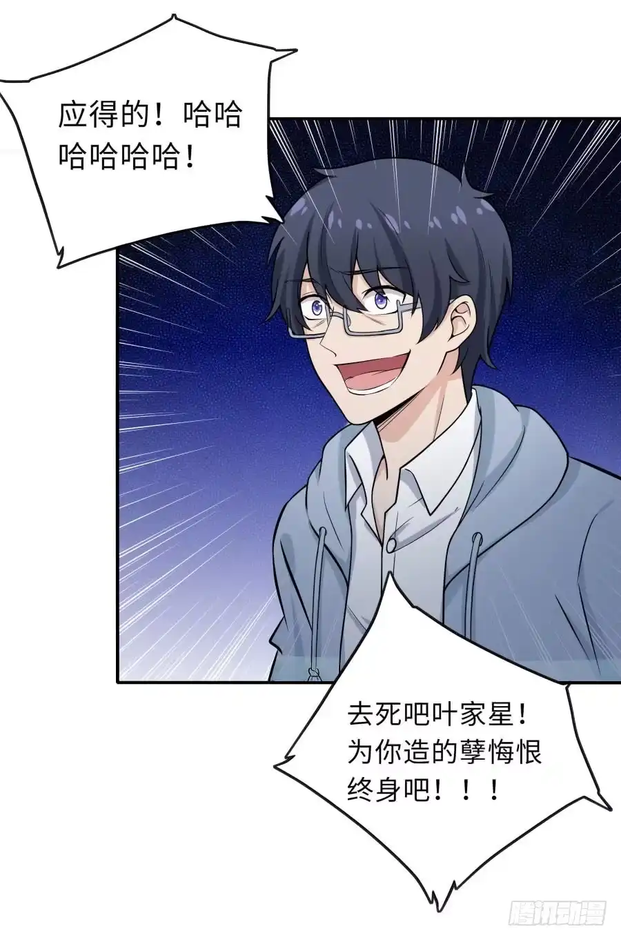 《恋爱云书》142 心如刀割 第70页