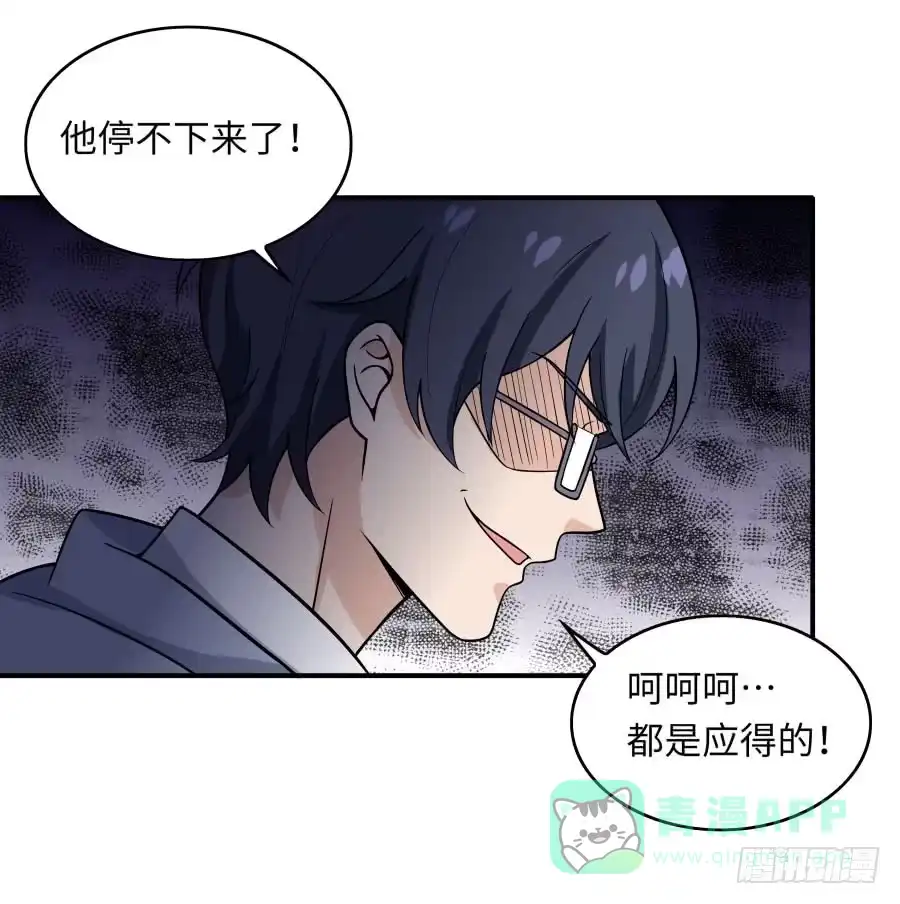 《恋爱云书》142 心如刀割 第26页
