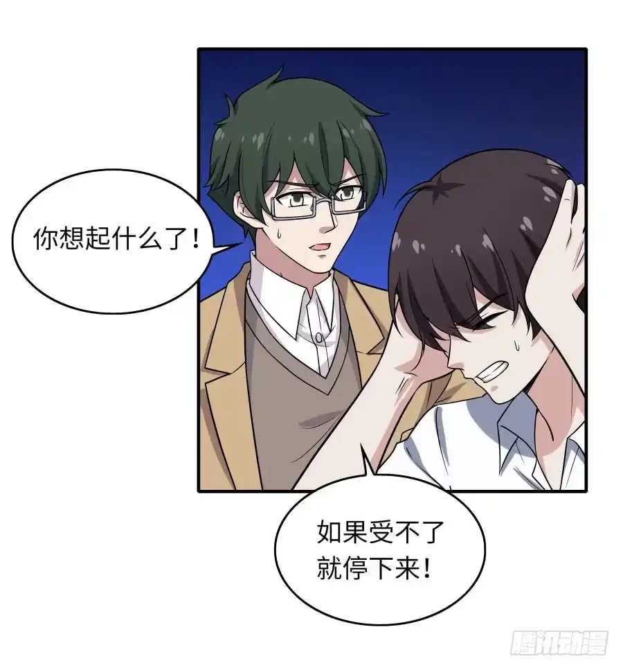 《恋爱云书》142 心如刀割 第25页