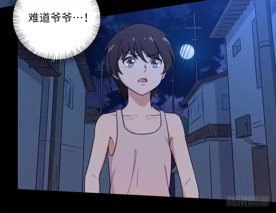 《恋爱云书》142 心如刀割 第37页