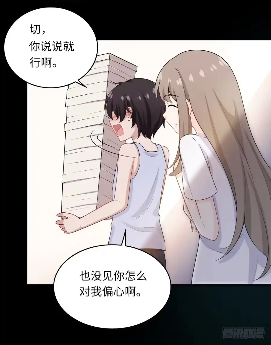 《恋爱云书》142 心如刀割 第53页