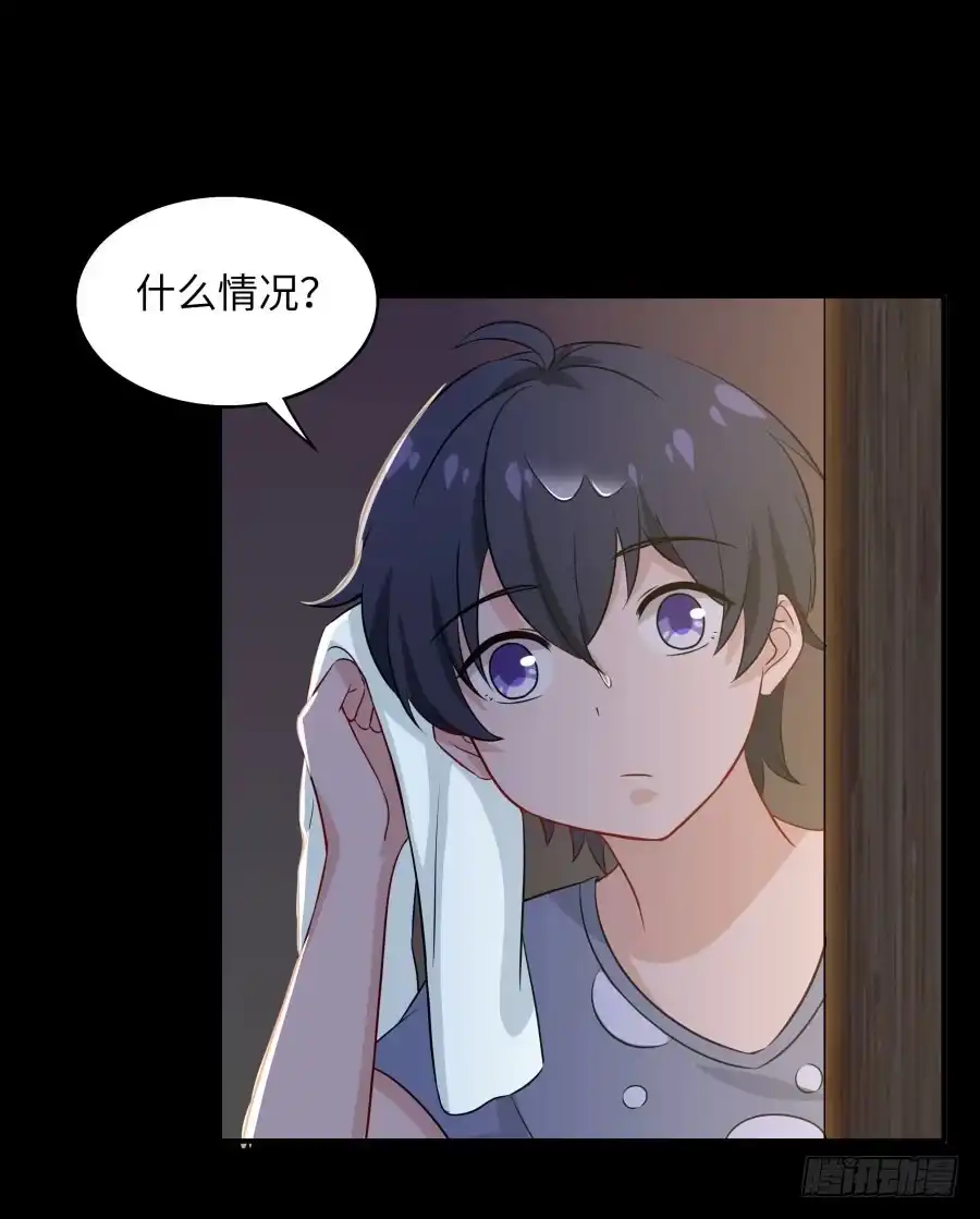 《恋爱云书》142 心如刀割 第29页
