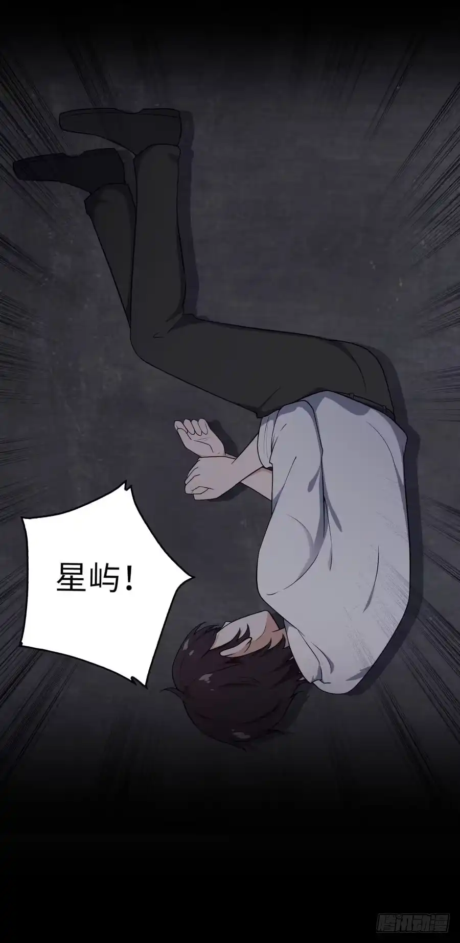 《恋爱云书》142 心如刀割 第47页