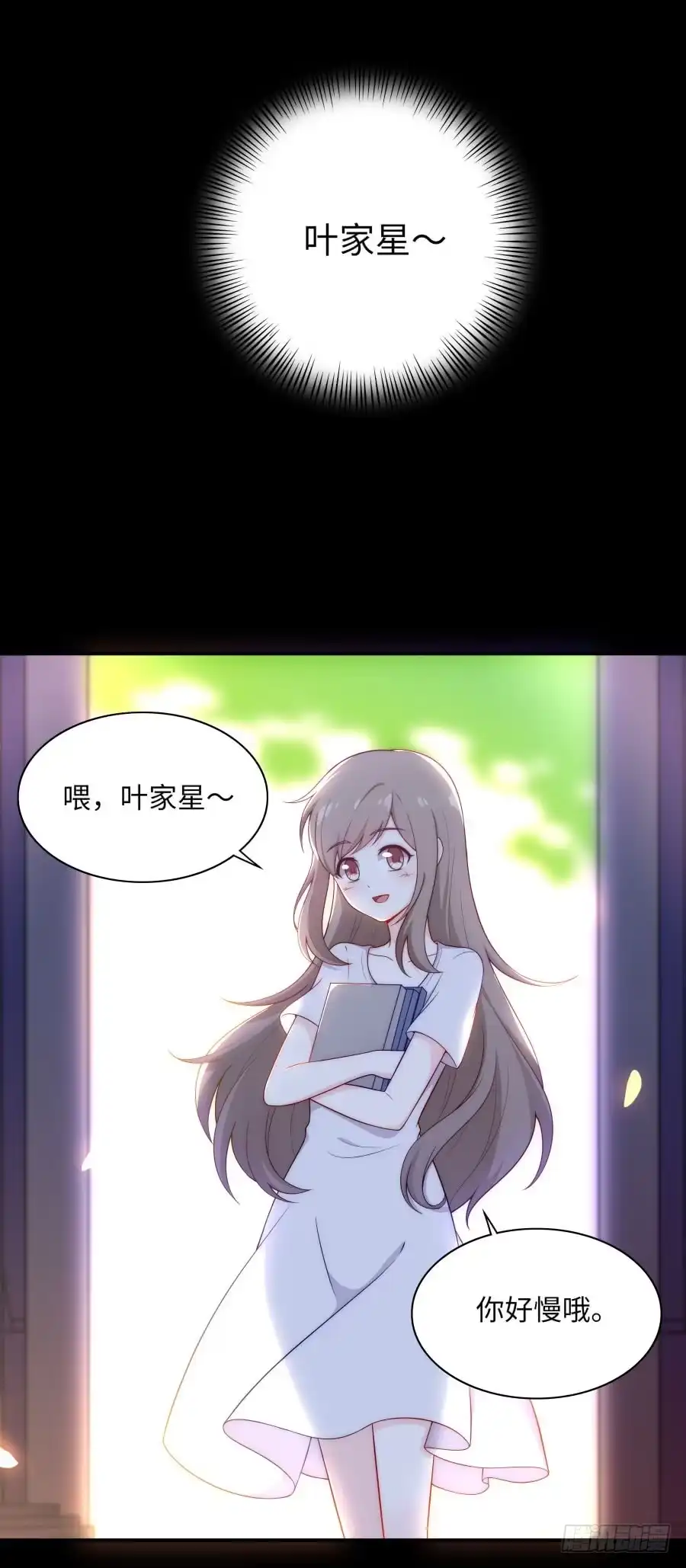 《恋爱云书》142 心如刀割 第48页