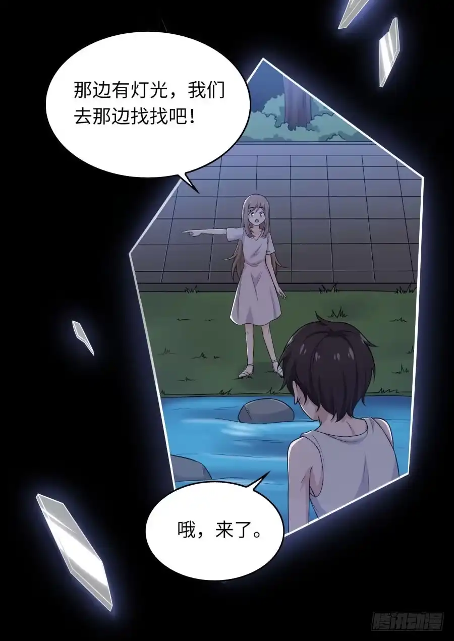 《恋爱云书》142 心如刀割 第13页