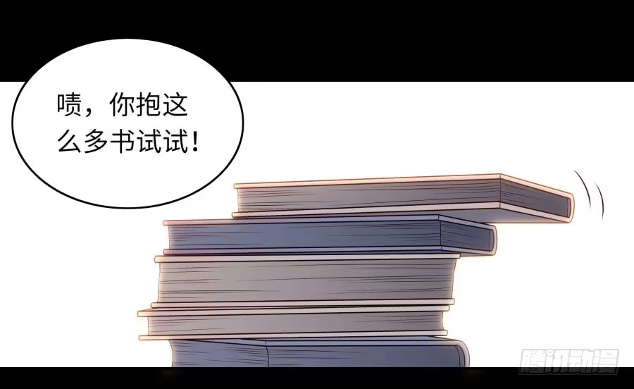 《恋爱云书》142 心如刀割 第49页
