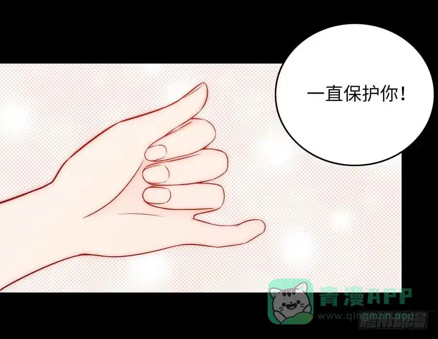 《恋爱云书》142 心如刀割 第66页