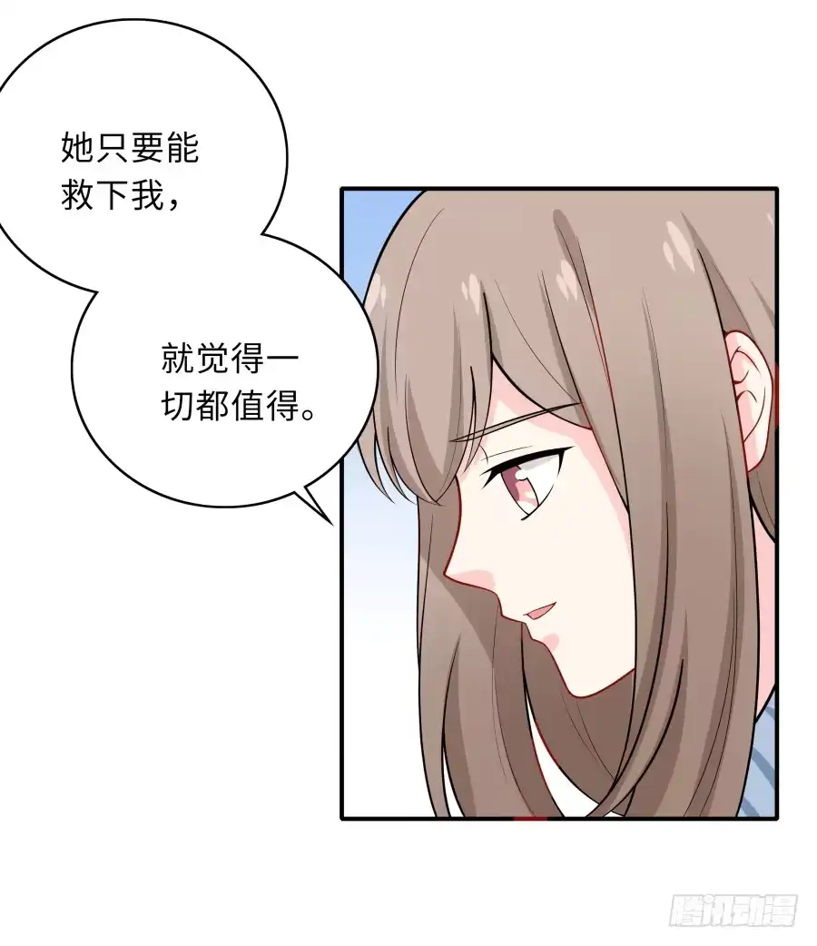 《恋爱云书》143 一语惊醒梦中人 第27页