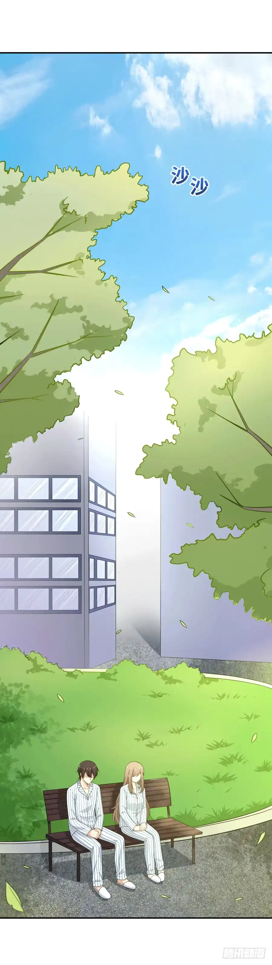 《恋爱云书》143 一语惊醒梦中人 第7页