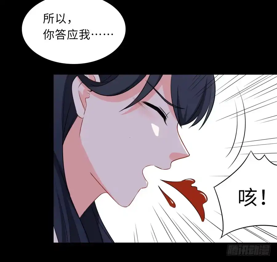 《恋爱云书》143 一语惊醒梦中人 第42页