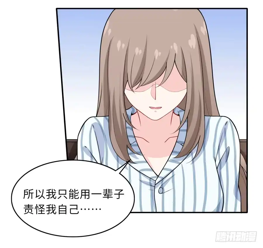 《恋爱云书》143 一语惊醒梦中人 第53页