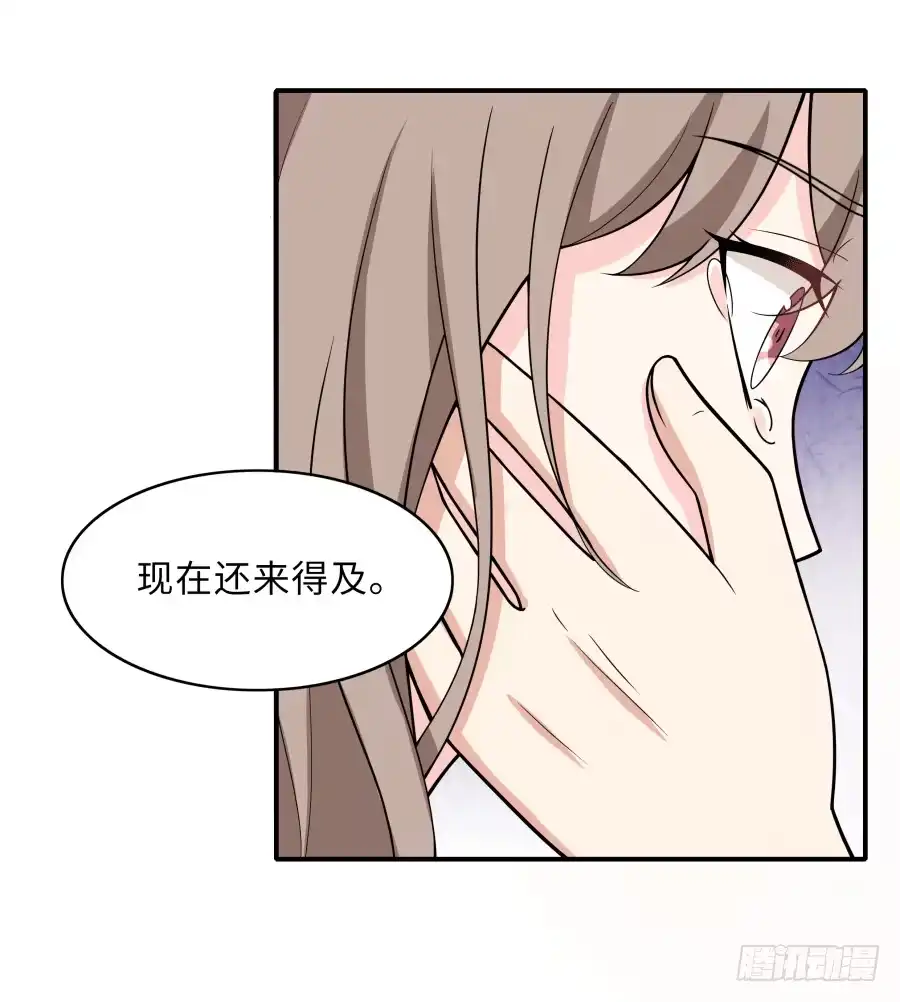 《恋爱云书》143 一语惊醒梦中人 第63页