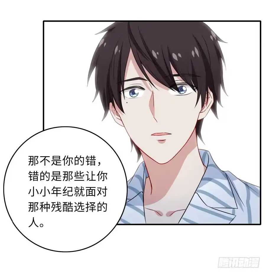 《恋爱云书》143 一语惊醒梦中人 第24页