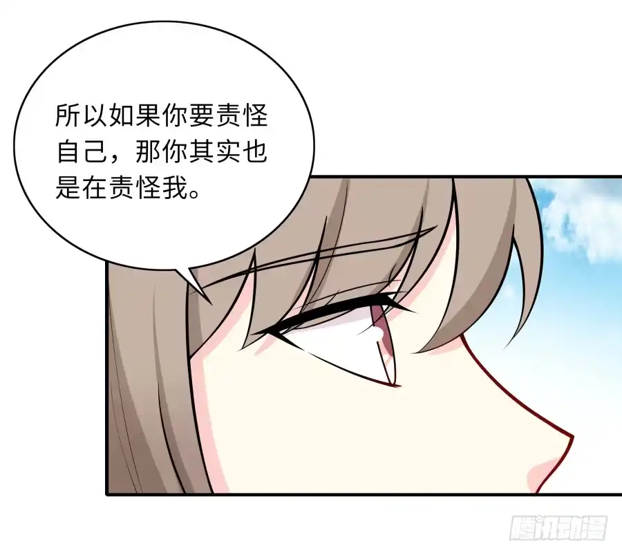 《恋爱云书》143 一语惊醒梦中人 第20页