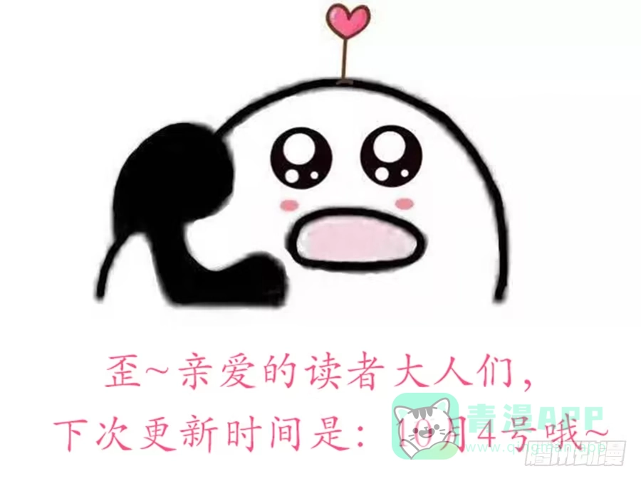 《恋爱云书》143 一语惊醒梦中人 第66页