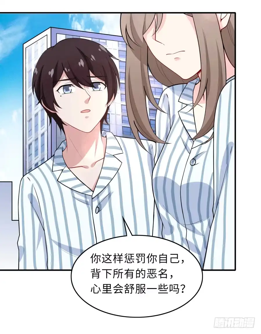 《恋爱云书》143 一语惊醒梦中人 第54页