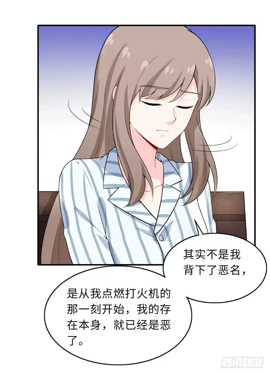 《恋爱云书》143 一语惊醒梦中人 第55页
