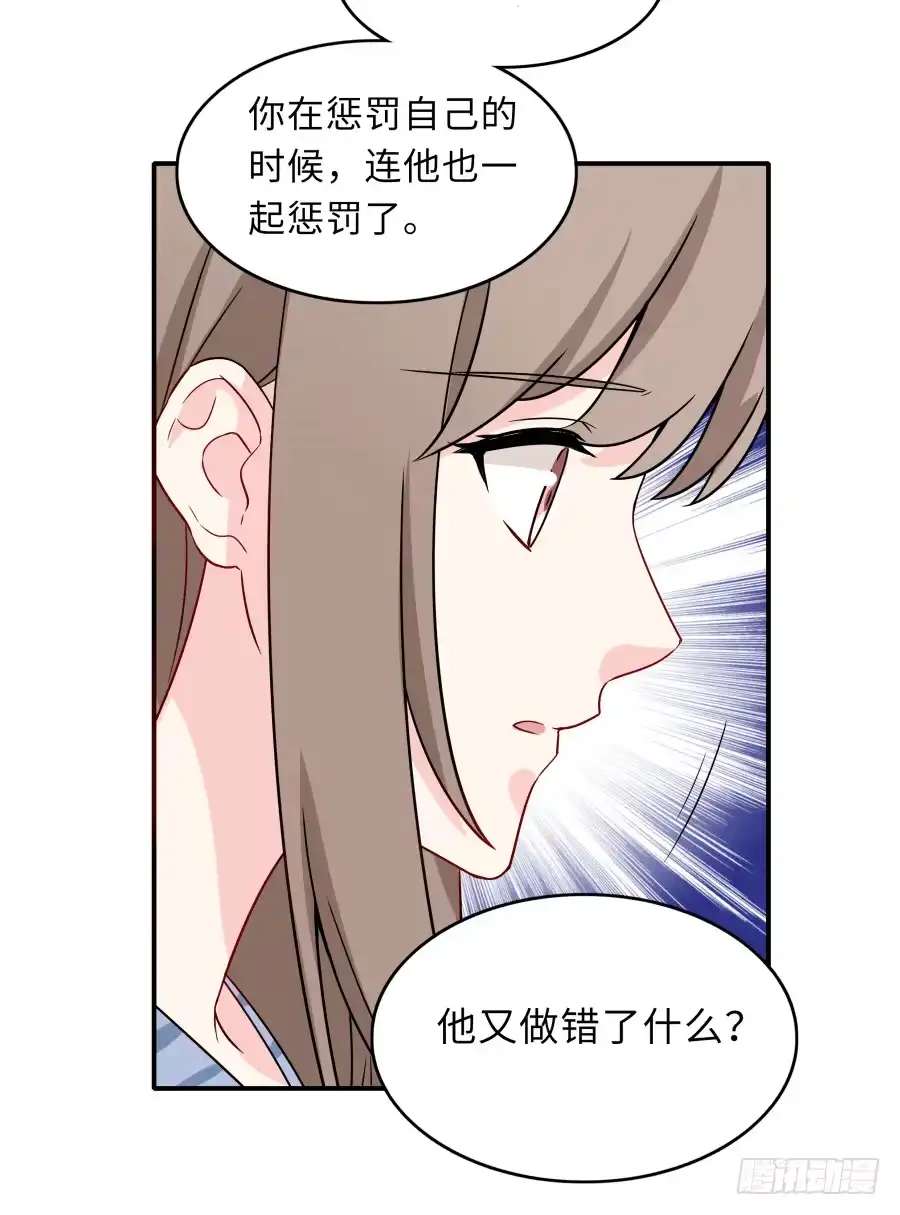 《恋爱云书》143 一语惊醒梦中人 第57页