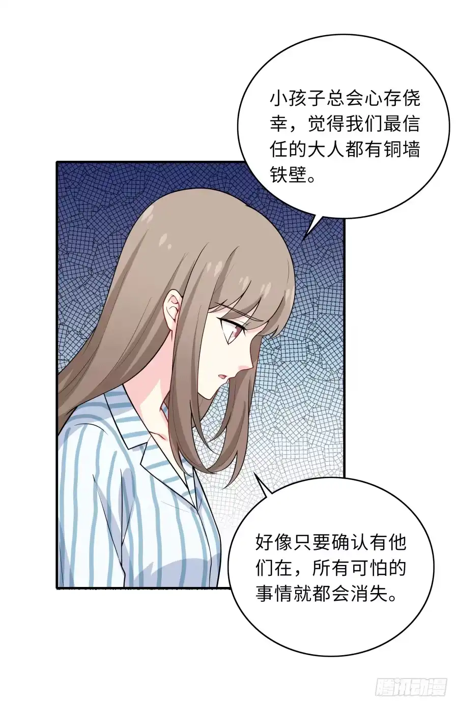 《恋爱云书》143 一语惊醒梦中人 第17页