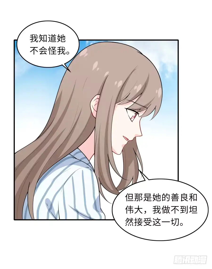 《恋爱云书》143 一语惊醒梦中人 第52页