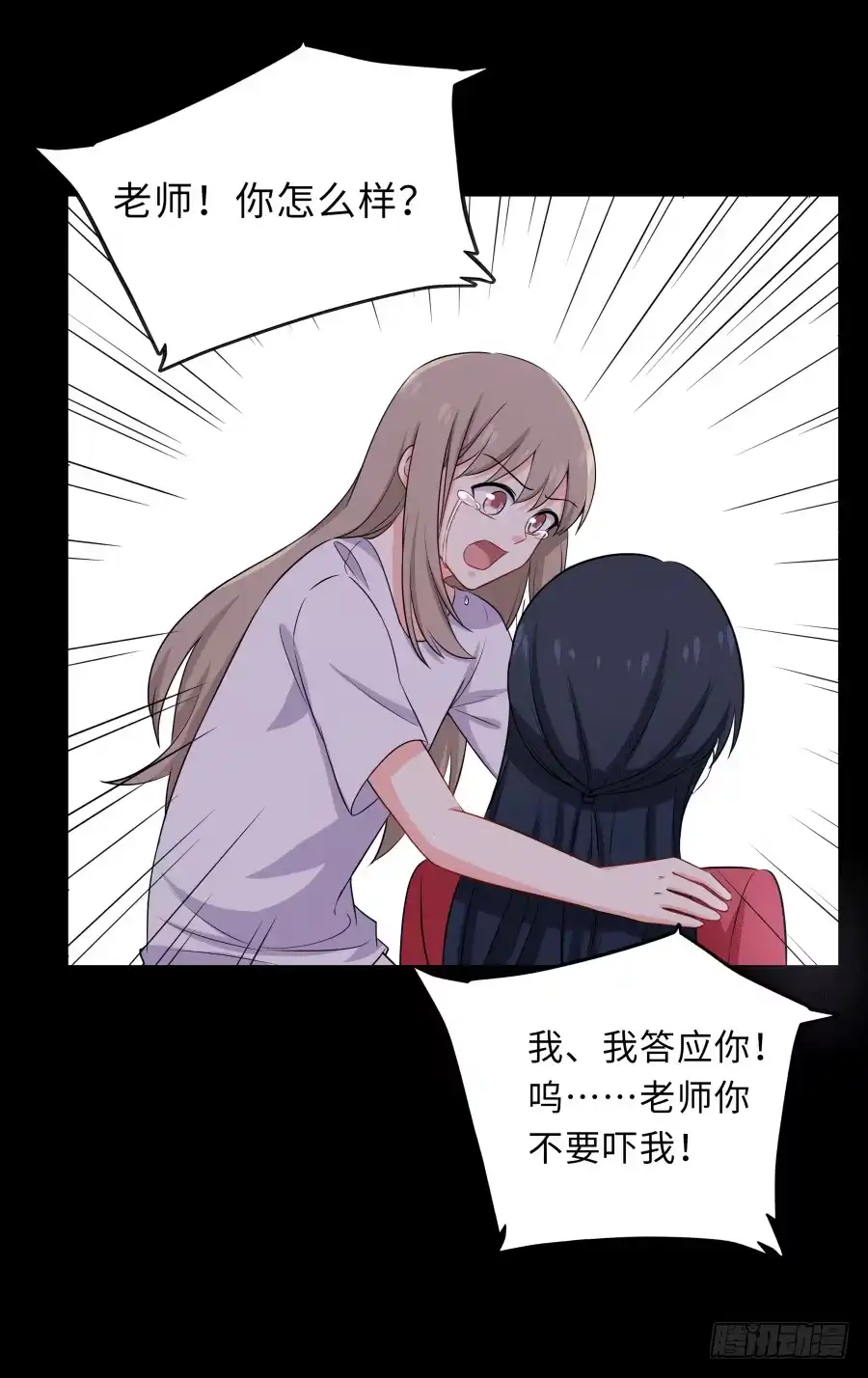 《恋爱云书》143 一语惊醒梦中人 第43页